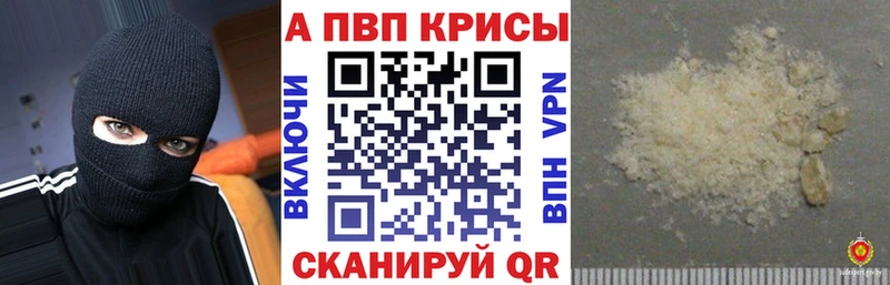 Альфа ПВП VHQ  shop формула  Краснотурьинск 
