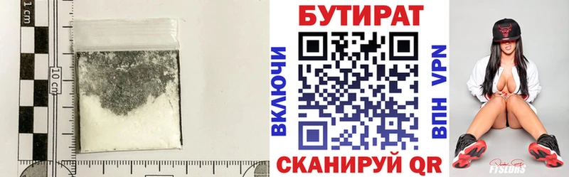 БУТИРАТ BDO 33% Краснотурьинск