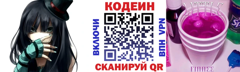 наркотики  Краснотурьинск  Кодеин напиток Lean (лин) 