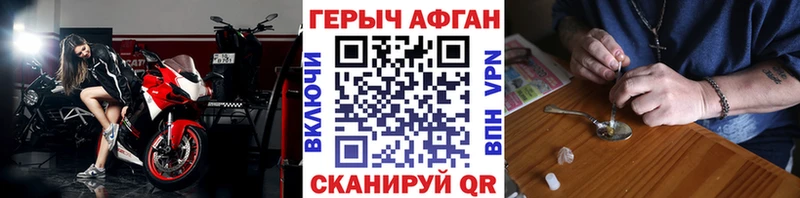 Героин Афган  Краснотурьинск 